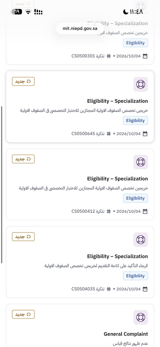 __are's tweet photo. نرجو من الدعم الفني معالجة الخلل عاجلًا، حيث إن المتقدمين بالمسمى (صفوف اولية) لا يمكن قبول طلباتهم، رغم أن مفاضلتهم في العام الماضي كمعلمين لغة عربية1 - ابتدائي 
نرجو تصحيح الوضع نحن مستوفين الشروط ورفعنا عددة تذاكر و لا يوجد رد
@TeacherEduSA @niepd_edu @EtecCare https://t.co/lWPWMQowsp