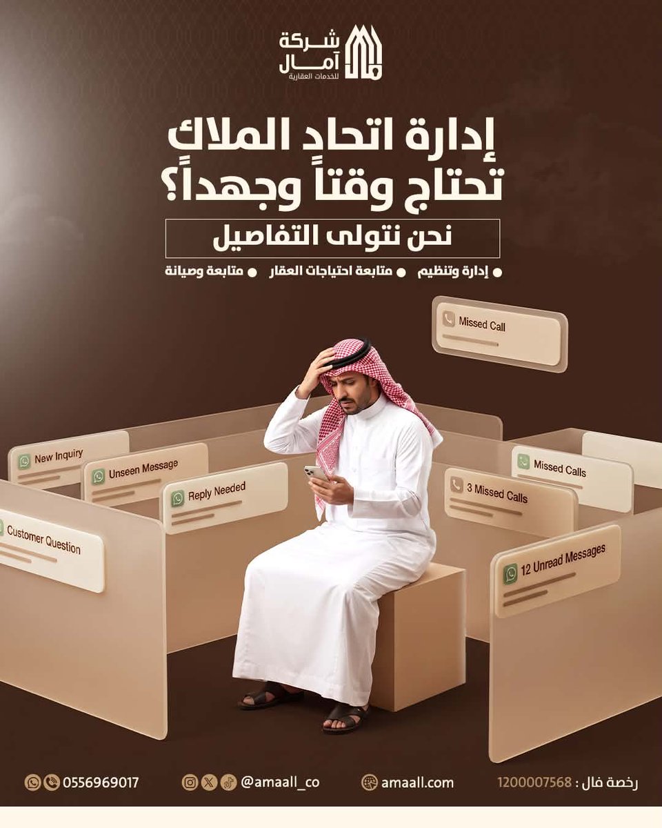 amaall_co's tweet photo. إدارة اتحاد الملاك تحتاج إلى متابعة مستمرة وتنظيم دقيق لضمان سير أعمال العقار بكفاءة.
في آمال للخدمات العقارية، نتولى أعمال الإدارة والمتابعة والتنسيق، ونحرص على متابعة احتياجات العقار وصيانته، بما يساعد على تحسين التشغيل والحفاظ على جودة العقار.
اترك إدارة عقارك لمن يعرف تفاصيلها.

#عقار #آمال #Amaall #إدارة_العقار #صيانة
