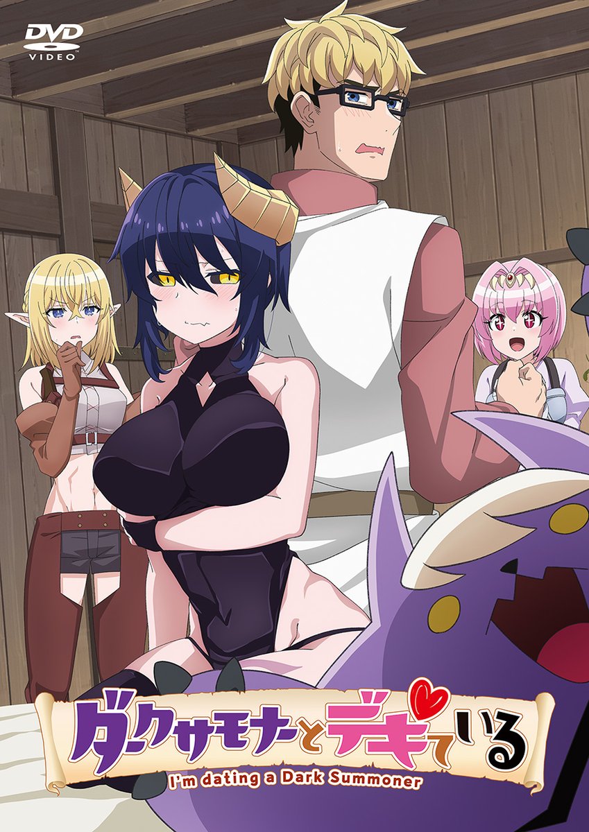 dksummon_anime's tweet photo. 【👿告知💜】
アニメ『ダークサモナーとデキている』
BD・DVDが2027年3月17日発売決定!!

特製ブックレットやイラストカード、ミニアニメなど収録予定✨

▼詳細はコチラをチェック！
https://t.co/jpobxYCkFR

#アニメダークサモナー https://t.co/qi7VQ5YfBh