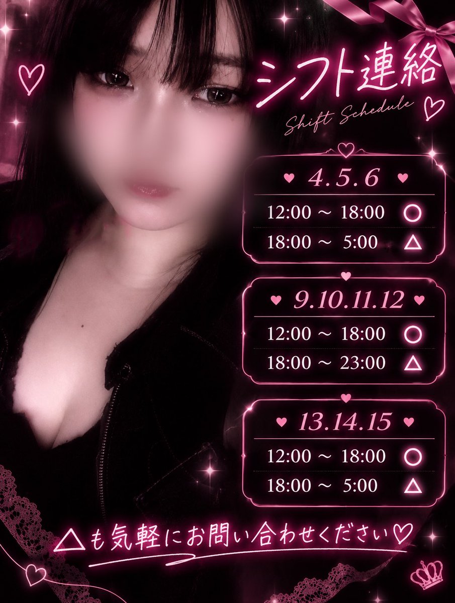 PERSONAsm_miya's tweet photo. 10月前半シフト

におい攻め アナル 女装 緊縛 鞭
聖水 黄金

色んな事して遊びたいな♩ https://t.co/4N1j0MWiqY