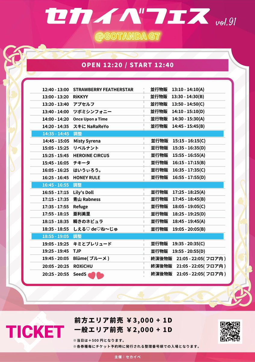 RIRIseitan0929's tweet photo. SeedS 花森りり生誕祭まであと6日🌱🍵🎂。
花森りりの生誕祭は10/11(日)にGOTANDA G6で行われます。チケットは下記にて発売中‼️。 https://t.co/b2r0YVvjQA
(20260104 メンバー卒業セカイベ )
#花森りり #花森りり生誕祭2026 #SeedS https://t.co/feYnVGisCh