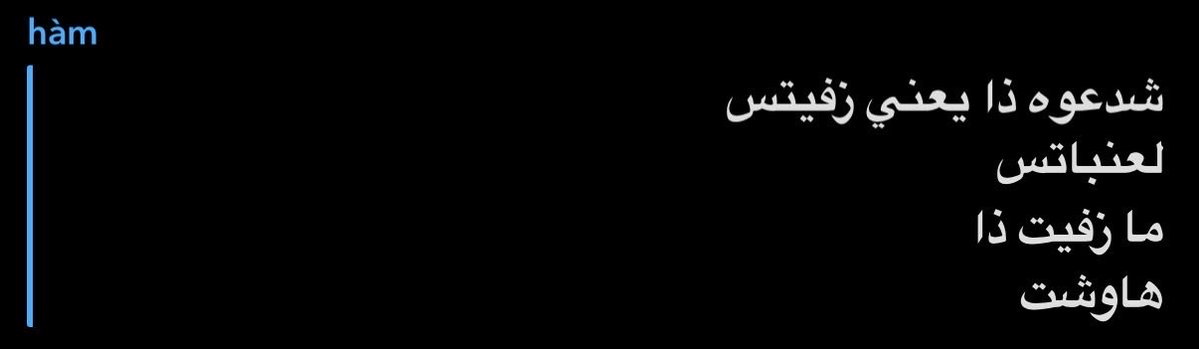 llallku's tweet photo. اموت ع كلامها😭😭😭😭😭😭😭😭😭 https://t.co/JsdyaqTNXn