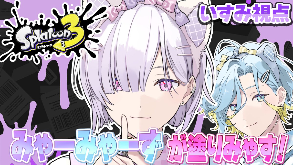 Shiro_Isumyan's tweet photo. 【❥配信告知】               

ಇ10/5 23:30〜               
https://t.co/CaeVCEVs72
 °˖♡- - - - - - - ʚ 🏰 ɞ - - - - - - -♡˖°  
全勝目指しみゃすよ https://t.co/2dHEjKn1Lo