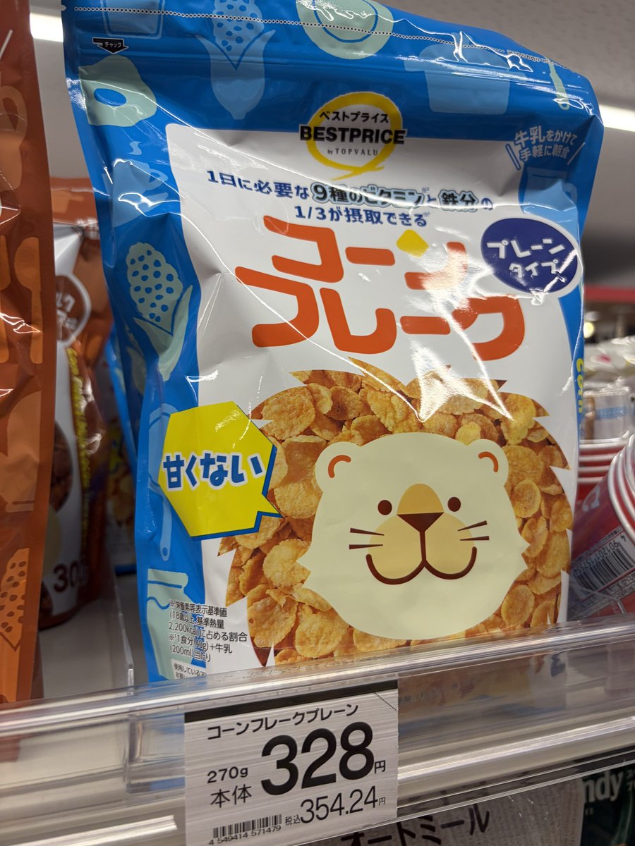 kabocha_12345's tweet photo. コーンフレークのライオンからありがたい人生の教訓を得た https://t.co/StbFg81Rz7