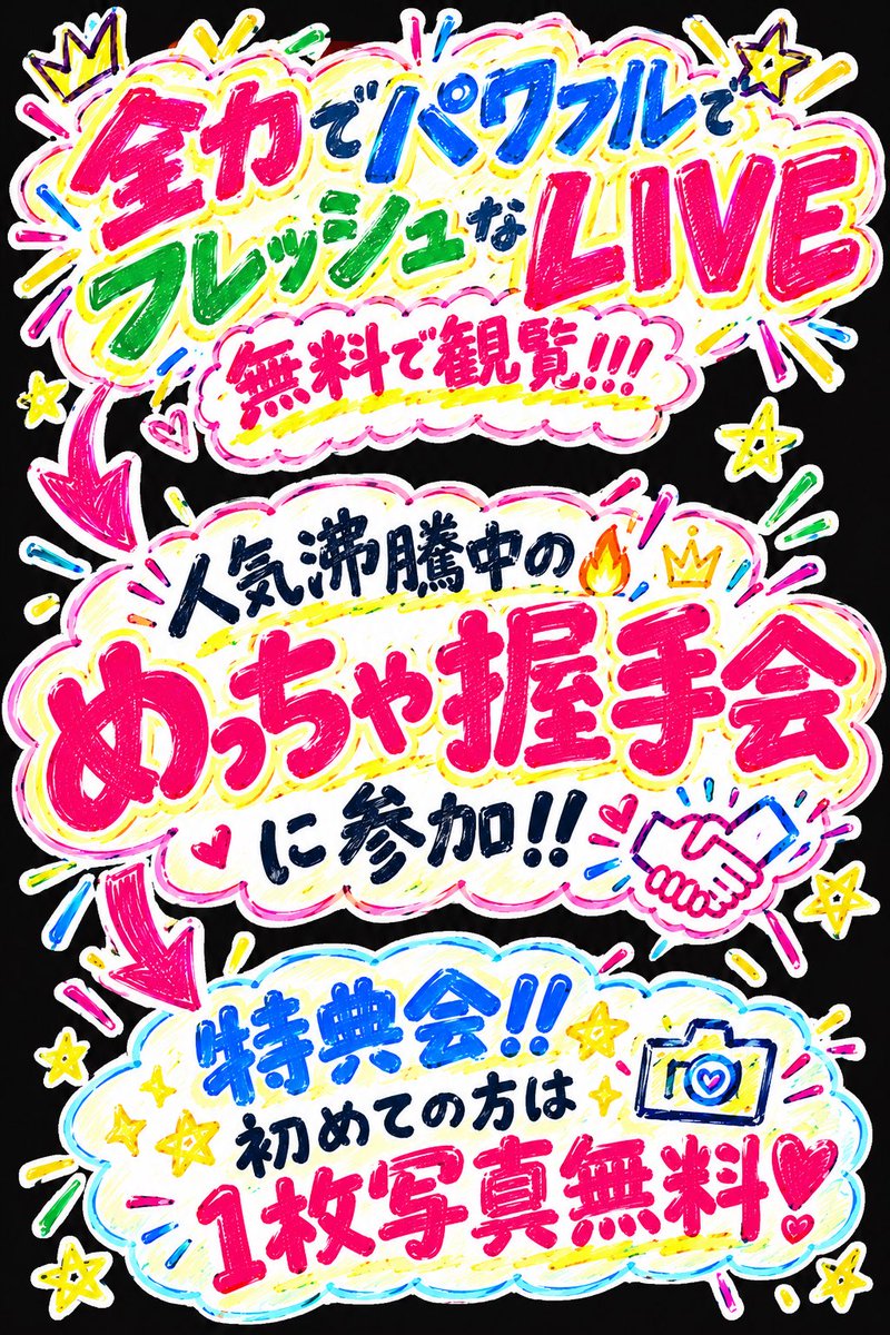 7na12se's tweet photo. 祝‼️🎂🎉 18万いいね😍😍😍😍
祝‼️ニュースのトップ！！！🙌🙌

100STARSの【めっちゃ握手会】激アツです🔥
今知ってくれてめっちゃ行きたいって
思ってくれてる方！！！なんと、、、
明日早速このめっちゃ握手会もやるよ〜✨️

池袋サンシャインシティ噴水広場⛲️で
全力なLIVE観れるから来てね👀👀
推すなら今だ！！！僕らと夢を叶えよう✨️✨️

#ワンスタ #100STARS #めっちゃ握手会