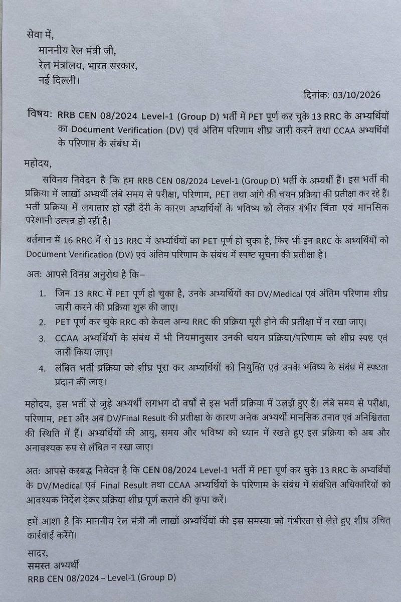 Ankitkotangale6's tweet photo. @secrail @GMSECR
#CEN082024_DV_RESULT_DO https://t.co/3h9D0PnF7M