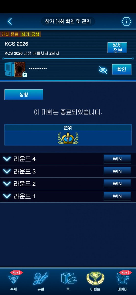 Kungkangman's tweet photo. 10/5 금정 KCS 16인 우승
툰엑소시스터

1라 메멘토 (후선후) XOO
2라 낙인 (후선후) XOO
3라 맬리스 (선선후) XOO
결승 낙인빛둠 (선후선) OXO

마르파 언니덕에 우승했읍니다 https://t.co/HUyjfOjmlw