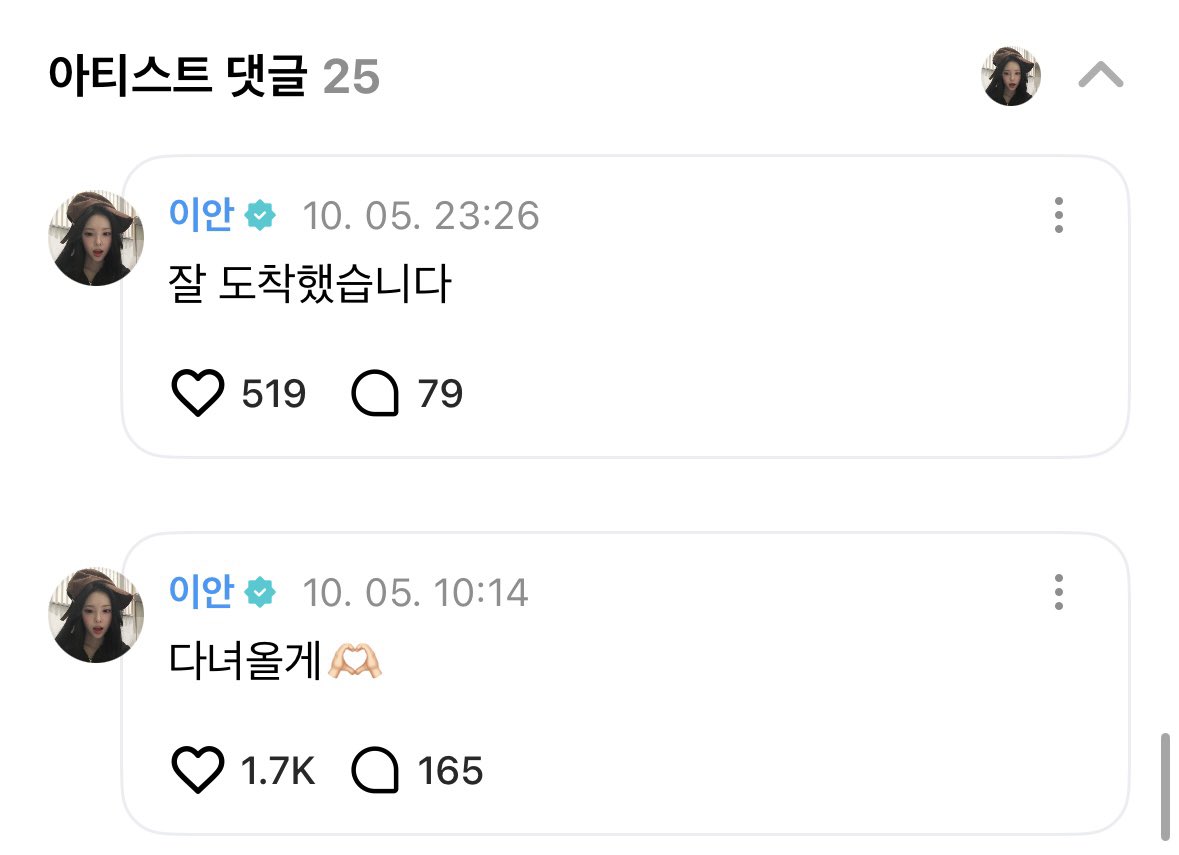 u07hp's tweet photo. 도착하자마자 댓글 써주는 거 아 입덕 https://t.co/heUmXRAyDl