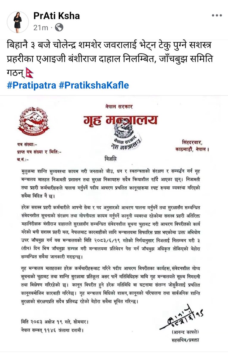 KPratichya's tweet photo. बिहानै ३ बजे चोलेन्द्र शमशेर जवरालाई भेट्न टेकु पुग्ने सशस्त्र प्रहरीका एआइजी बंशीराज दाहाल निलम्बित, जाँचबुझ समिति गठन्🇳🇵
#Pratipatra #PratikshaKafle https://t.co/2kowDRvOap