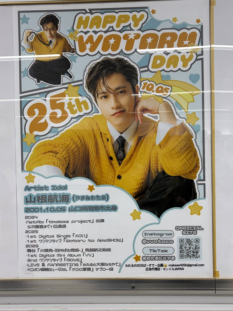 mameshigoma's tweet photo. 新宿駅内のこちらも見てきました！😆
色合いもカワイイしカッコ良かった😆
#山根航海 https://t.co/AoRGyGMhTy