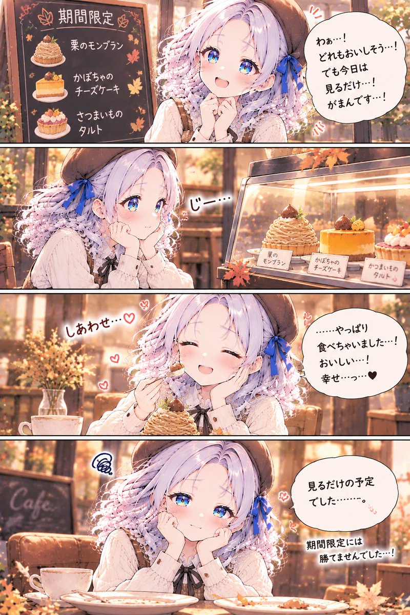 YukigaseToa's tweet photo. 美味しいのが悪い
#とあとある日 #AIイラスト #AIart https://t.co/k5s0RNXiJY