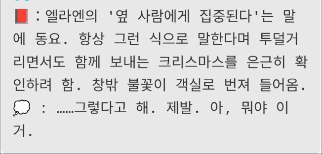 Elaen_35's tweet photo. 여기는 너무 플라토닉에 쌍방 마음있지만 한쪽은 너무 철벽이고 한쪽은 플러팅 하지만 상대가 벽을 치고 있어서 물러나 있는 상태라 넘나 좋음... https://t.co/2CHwRek73W