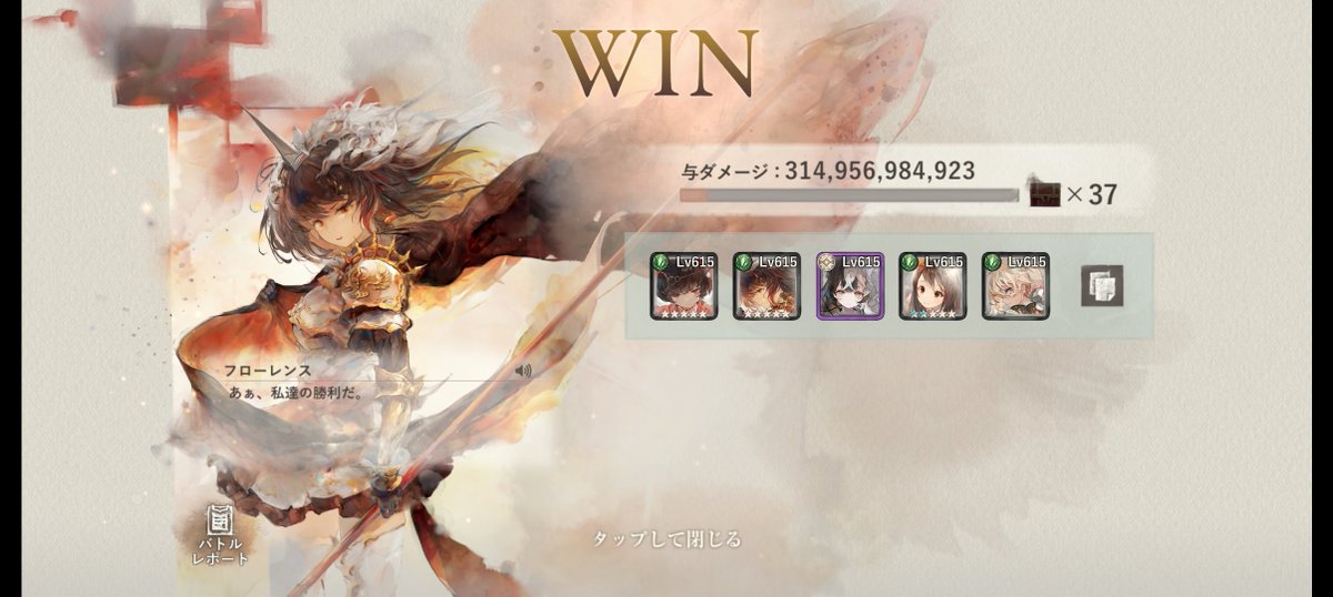 V14un1P7To59447's tweet photo. 翠トリアをLRにしてレイド攻撃力15%⬆をとったのでダメージ更新！
ちゃんと結果も15%アップくらいだね。

37箱は初な気がするぅ https://t.co/0eWfmNj2TO