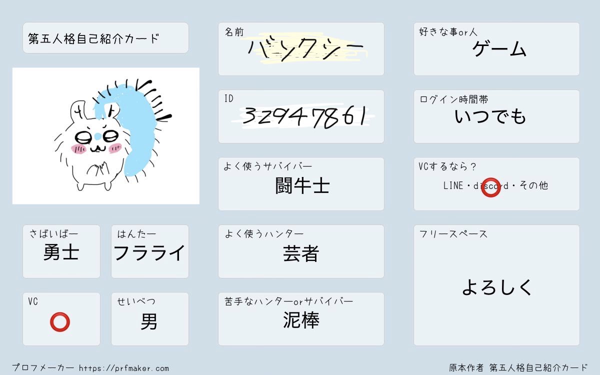 ewige_pandora's tweet photo. ◤ ‼️友達ください‼️ ◢

どちらもスーパーエンジョイ勢です😻
勝ちにこだわらない人、怒らない人、よろしくお願いします‼️

 #スプラトゥーン３自己紹介カード 
 #スプラトゥーン3フレンド募集
 #第五人格自己紹介カード
 #第五人格フレンド募集 https://t.co/dgPBOLKHcY