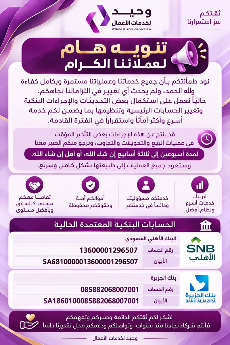 Kpuxsoa's tweet photo. @im2_b @g0Zw7xfk9NM1KFP @AskCFO جاتني رساله منهم وقالي الي تم البيع لهم بأذن الله تعالى يبكون الإيداع على حساباتهم خلال الاسبوع هذا او الي بعده https://t.co/8cRHbJGX0K