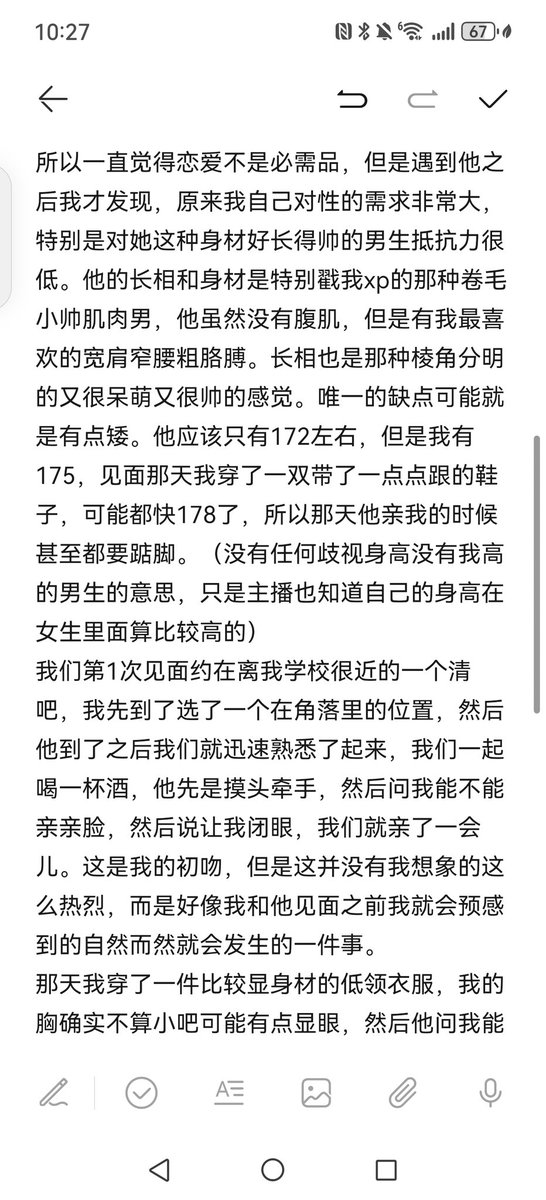 Miramlx4's tweet photo. 求助之到底要不要和这位situationship男嘉宾做爱。上条求助帖没有把我的信息描述得不太详细，所以收到的有用的评论并不多。这次在图片���记录了详细的date过程和心理活动，想请广大网友帮忙建议！非常感谢🥹🥹❤（分为两条帖子发了，第2次见面的过程在第2条帖子。） https://t.co/bDYSd6eQ5C