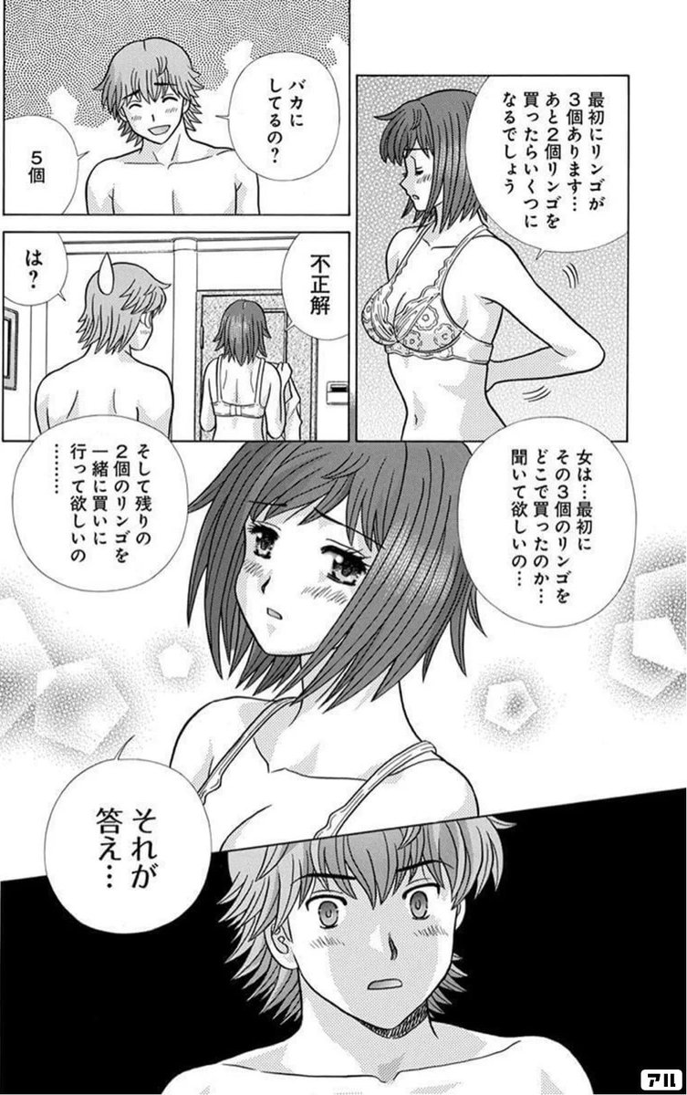 3N21_by's tweet photo. @KulasanM 3つ目のリンゴを一緒に買いに行くのが正解 https://t.co/t9S3UtPw31