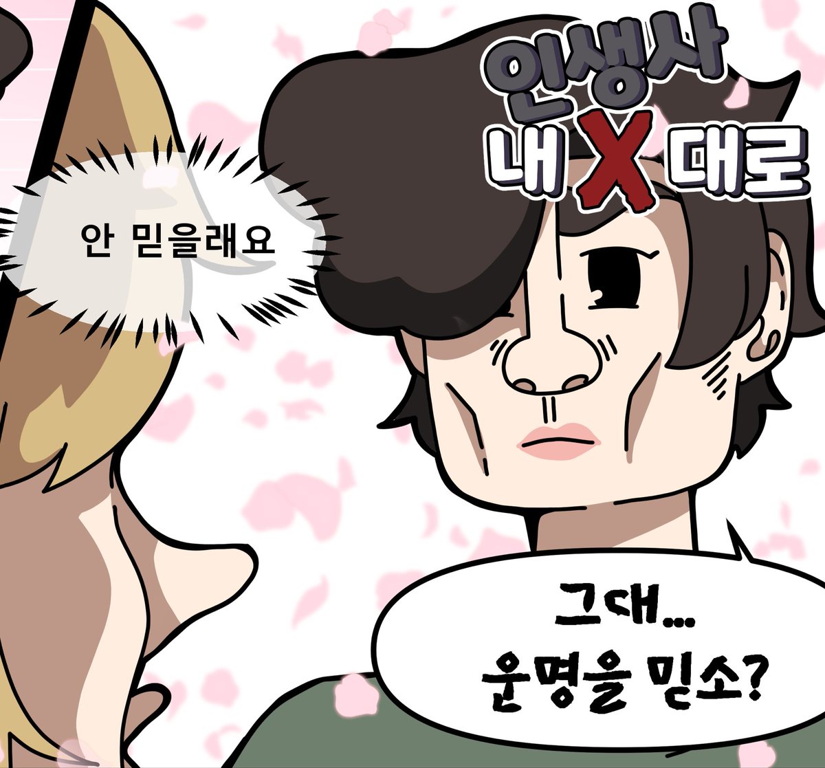 eulitoon's tweet photo. 다시봐도 명짤 https://t.co/edFiM1obdY