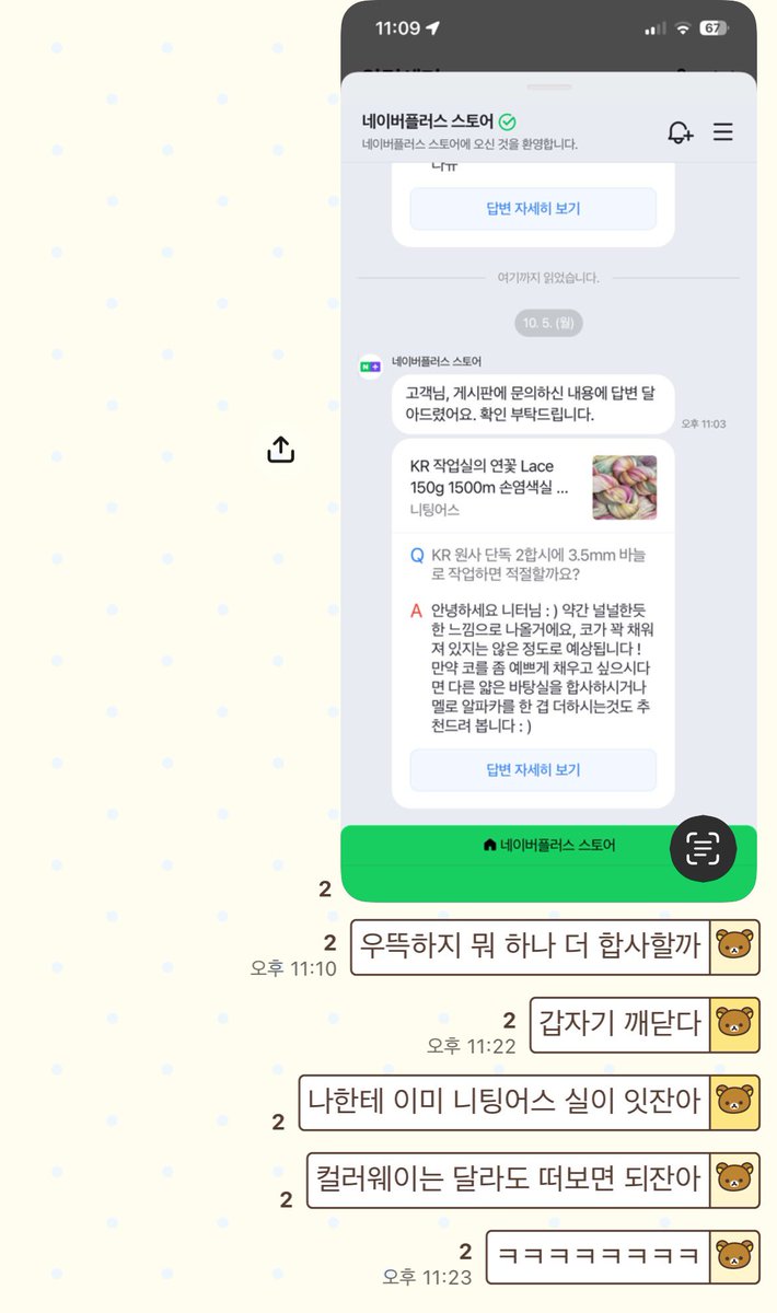 idk____2's tweet photo. 지금 완전 깨닫다 상태임 https://t.co/Yk9ntCx6TM