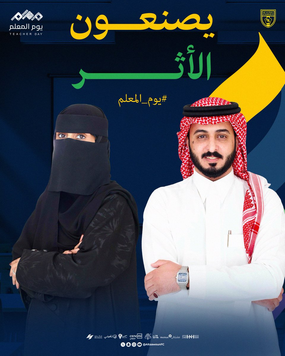 AltaawounFC's tweet photo. أنتم الأساس 🏫
بكم يسمو العلم وتثمر المعرفة 👏

#التعاون | #يوم_المعلم https://t.co/pjpV3EvUUq