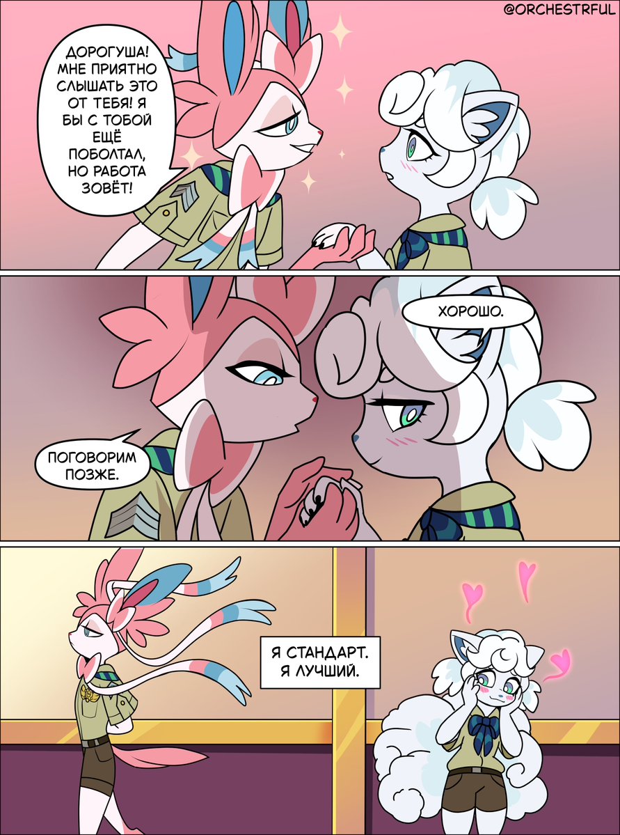 Orchestrful's tweet photo. Lucky Star - pages 23-24 (comic @odeko_yma) https://t.co/7ZY3c0yfln