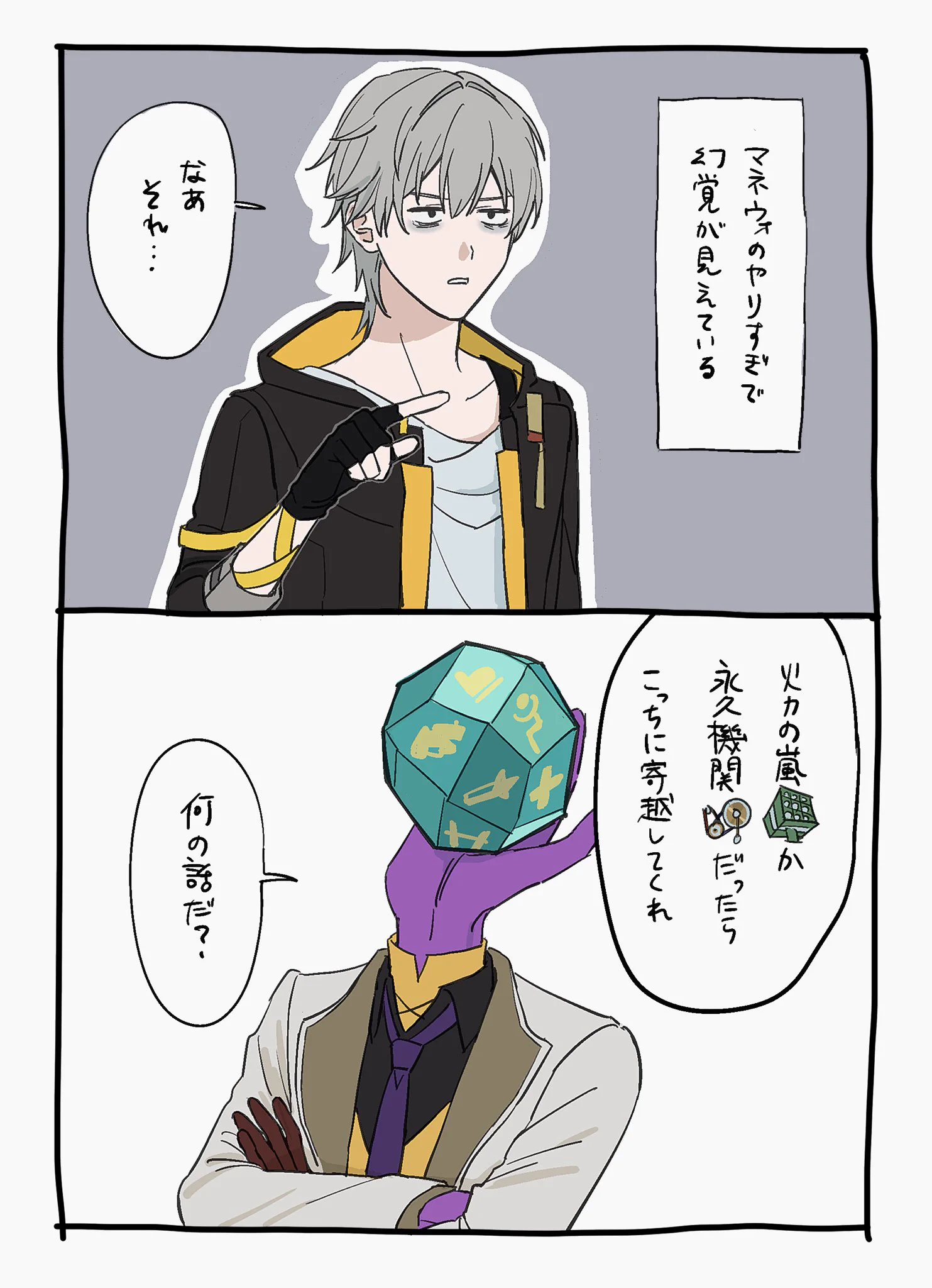 yama on X / X