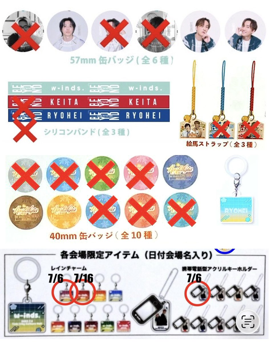 MWM14470749's tweet photo. 【交換・買取】※更新しました
w-inds. ガチャ
リリックキーホルダー　ピンバッジ

譲）画像1.2枚目
求）画像3.4枚目、定価

異種交換大歓迎です✨
(※絵馬は絵馬同士の交換のみ)
FCLT羽田横浜仙台で交換希望です。
郵送希望の方はご相談下さい。

#w_inds25th_GOLDENSINGLES
#FCLT2026AnotherGolden https://t.co/oPBAvIAmya