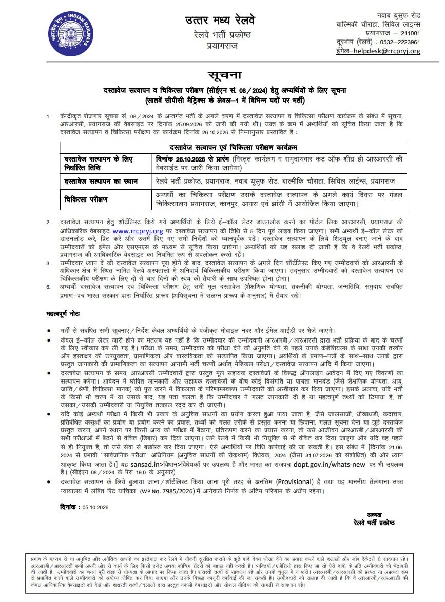Ankitkotangale6's tweet photo. @secrail @GMSECR bisalpur zone result do jaldi se 
#CEN082024_DV_RESULT_DO https://t.co/B317m6p98G