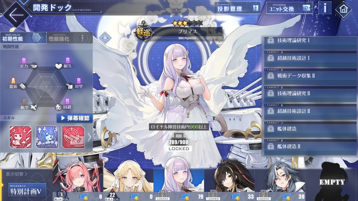 merakia317's tweet photo. プリマスの開発始めたいけど技術ポイント足りず
選べる復刻イベ？でライオン引けば足りるか？
取らぬライオンの皮算用だけど https://t.co/r7DqRXVXYw
