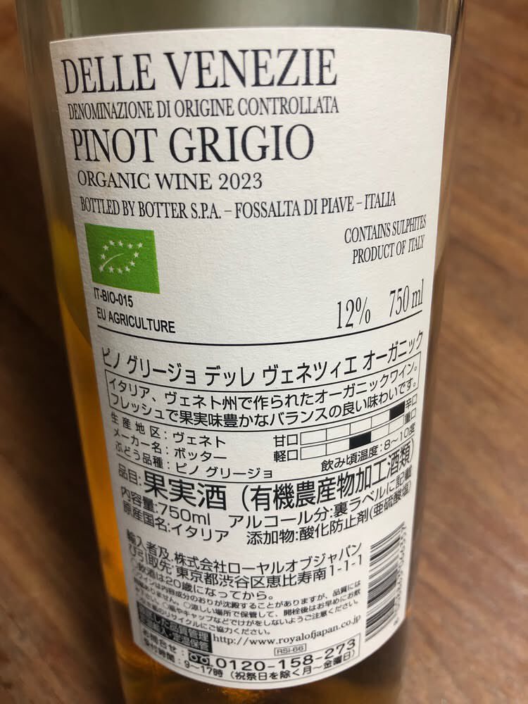 2XCshPIvPo26424's tweet photo. 過去に紹介したピノグリージョですが、

南蛮タルタルバーガーと合わせてみました。

美味しかったです。 https://t.co/0yQbxC9eZ6