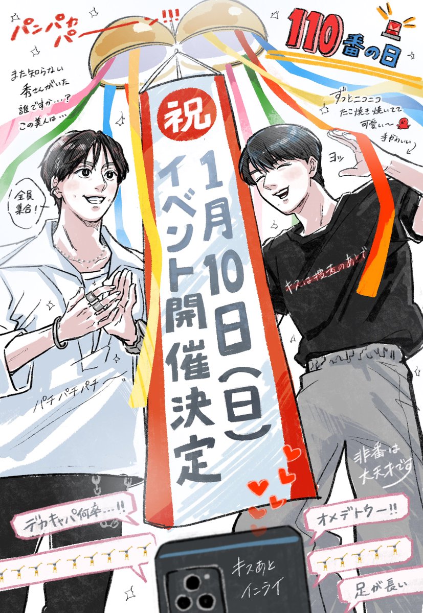 hoshi_nooo3's tweet photo. #キスあと　㊗️ファンミ開催

推しがニコニコで幸〜〜
皆で乗り込めますように…🚓🚨 https://t.co/3A6tcArQcn