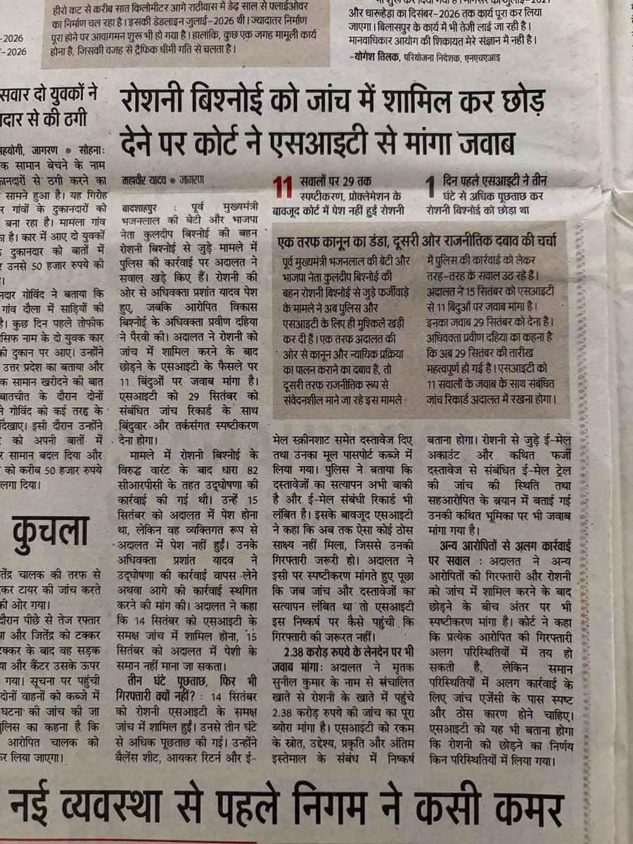 subhashvish9i's tweet photo. पुलिस कानून का मजाक बन��� रही है।
#रोशनी_बिश्नोई https://t.co/foyIuyNsEW