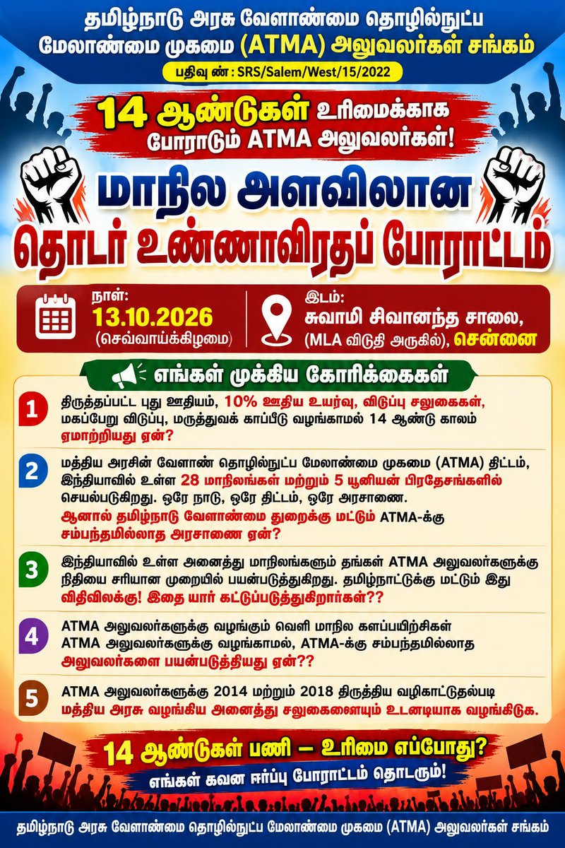 CVelanmai's tweet photo. @CMOTamilnadu 
@AadhavArjuna 
@BussyAnand 
@TVKVijayHQ 
@imrajmohan 
@vinothravi11 
@draramadoss
 @Sowmiyanbumani 
@vaithi_pmk https://t.co/rkCBoM92cx