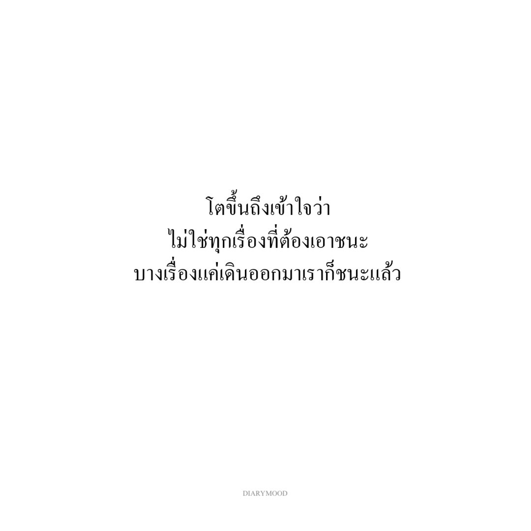 diarymood_1's tweet photo. -๐๔-

โตขึ้นถึงเข้าใจว่า
ไม่ใช่ทุกเรื่องที่ต้องเอาชนะ 
บางเรื่องแค่เดินออกมาเราก็ชนะแล้ว https://t.co/9swyjKdNWw