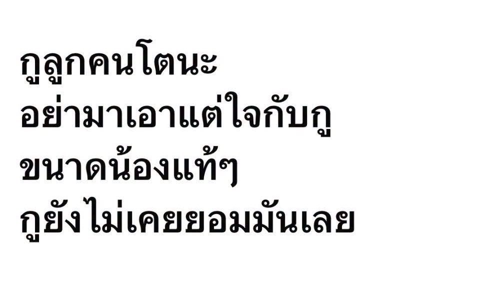 bbigkachu's tweet photo. จริง https://t.co/SOFYELTJnO
