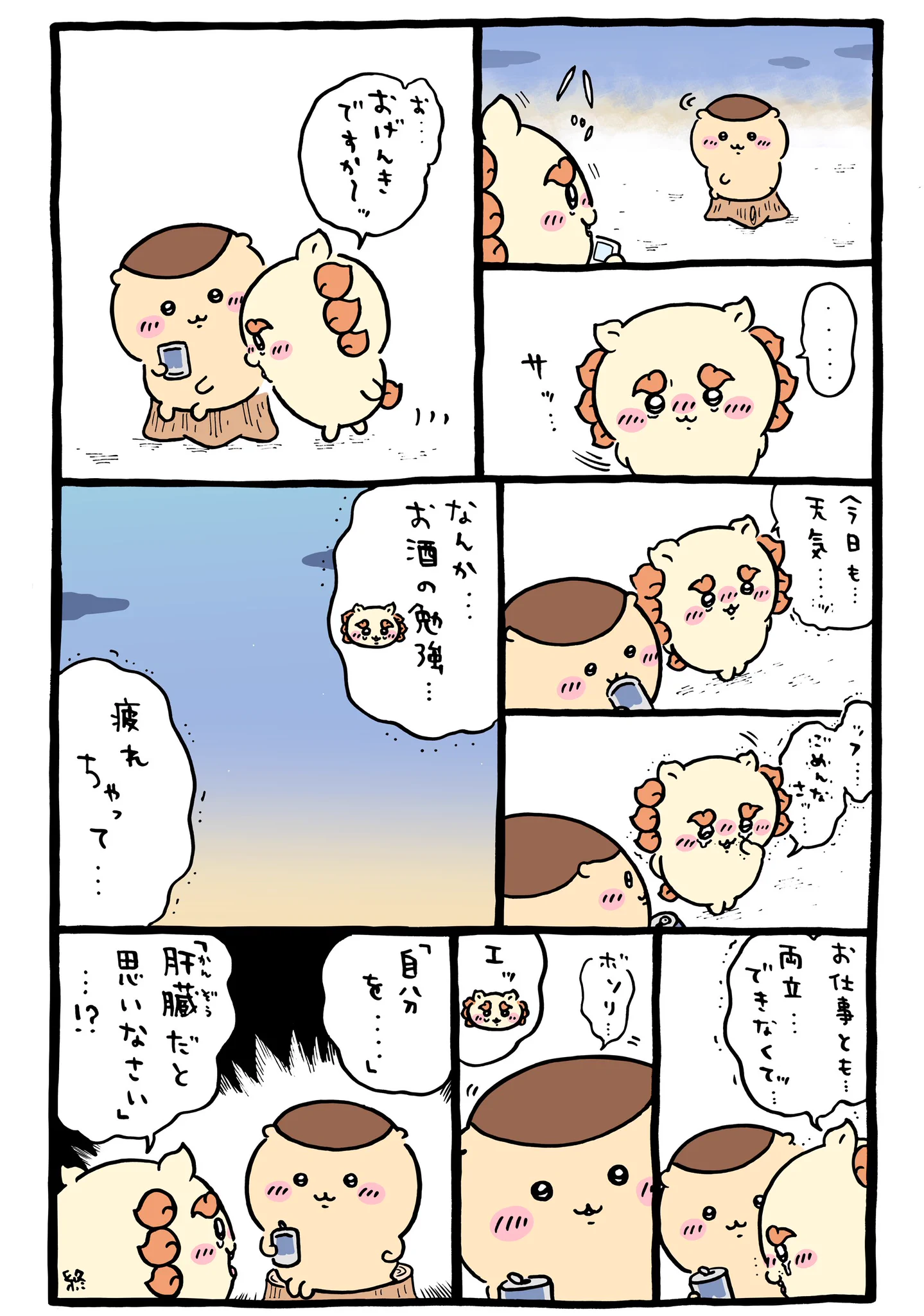 初代くま担・むちゃうま日記②発売中！ (@MOGU_TABEKUMA) / X