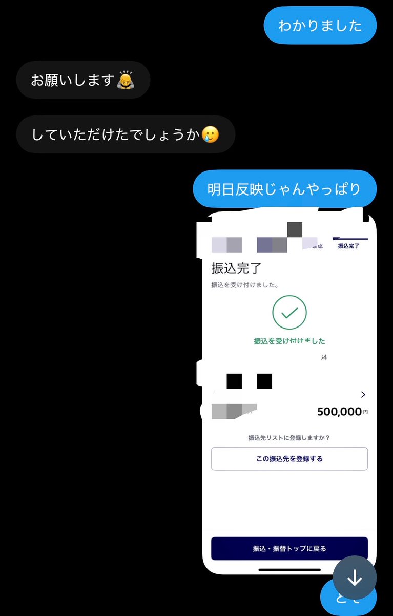 uamadatakasi's tweet photo. 夜中ですが
振り込みして行きます
1人目実績 https://t.co/bvHoLRgU0s