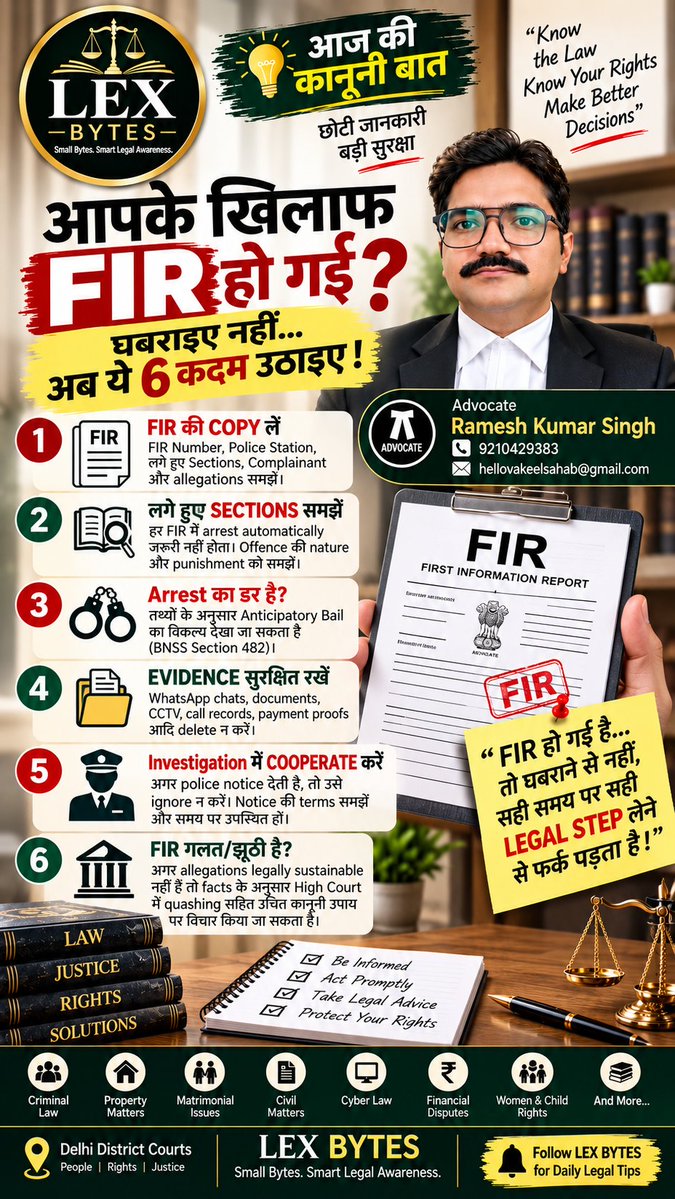 lexbyts's tweet photo. 🚨 आपके खिलाफ FIR हो गई? घबराइए नहीं… अब ये 6 कदम उठाइए!

#LexBytes #FIR #FIRFiled #CriminalLaw #BNSS #AnticipatoryBail #PoliceCase #Bail #LegalAwareness #KanooniJankari #IndianLaw #CriminalCase #LegalRights #DelhiLawyer #DelhiDistrictCourts https://t.co/XAJRoY87Mu