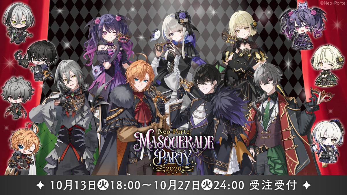NeoPorte_info's tweet photo. 【💃MASQUERADE PARTY グッズ＆ボイス販売決定！🥂】

10月13日(火)18:00より #NeoPorteショップ にて
仮面舞踏会をテーマにしたビジュアルグッズが販売決定✨

■商品情報
10月13日(火)18:00~ 解禁

■公式ショップURL
https://t.co/aG8xHssaNL https://t.co/uRkMzMZE81