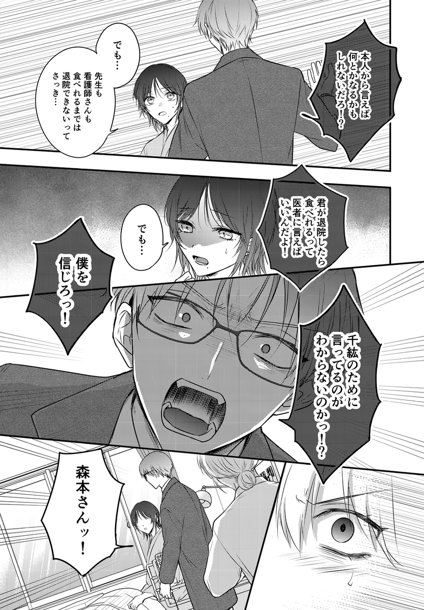 cojomo42's tweet photo. モラハラ粘着系（？）彼氏がいよいよ危なっかしくなる回が本日配信されました！よろしくお願いします🙏【藍沢響は笑わない】https://t.co/NpCVuwIp4Y https://t.co/r5DVlu9BpA