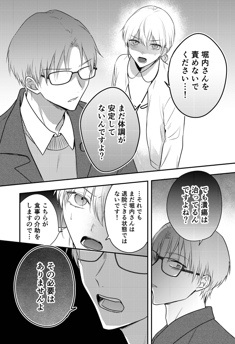 cojomo42's tweet photo. モラハラ粘着系（？）彼氏がいよいよ危なっかしくなる回が本日配信されました！よろしくお願いします🙏【藍沢響は笑わない】https://t.co/NpCVuwIp4Y https://t.co/r5DVlu9BpA