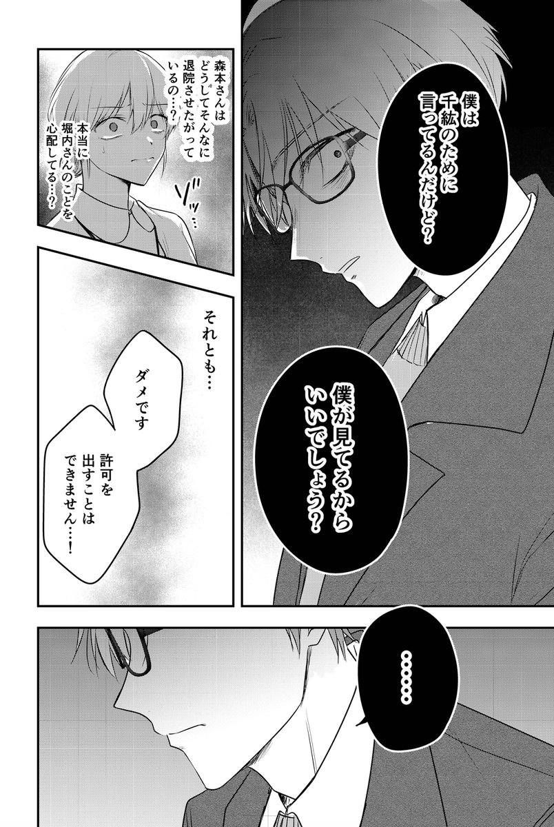 cojomo42's tweet photo. モラハラ粘着系（？）彼氏がいよいよ危なっかしくなる回が本日配信されました！よろしくお願いします🙏【藍沢響は笑わない】https://t.co/NpCVuwIp4Y https://t.co/r5DVlu9BpA