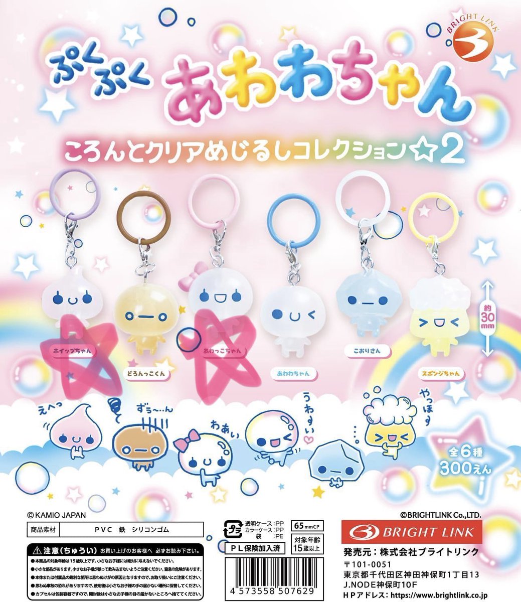 mymk1073's tweet photo. ぷくぷくあわわちゃん ころんとクリアめじるしコレクション2 交換

譲 スポンジちゃん
求 ホイップちゃん orあわっこちゃん

都内手渡しor郵送
お気軽にお声かけください🙌 https://t.co/XB1sfdrwCk