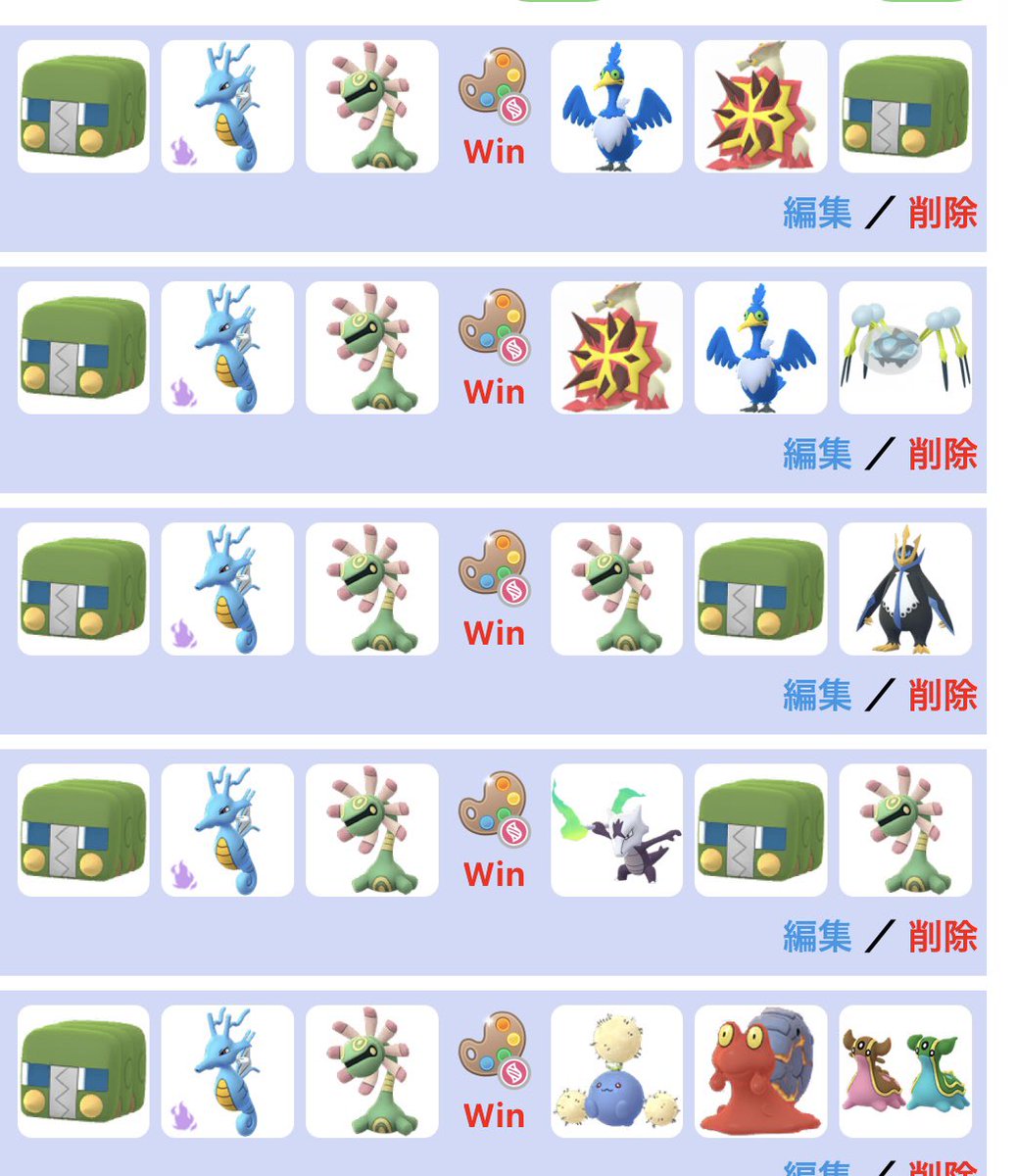 PizzaBoxFromJPN's tweet photo. 月曜　4色 3セット
2.2.5の9勝  R 2281(＋74)
環境
ﾕﾚｲﾄﾞﾙ 5、ﾊﾞｸｶﾞﾒｽ4、デンヂ4 など

土日は24-26(−25)
ロケット団もピリッとせず
👑王冠特訓やっと終了
Gファイヤー 3084位→35位😙 https://t.co/5CYhc6VupN