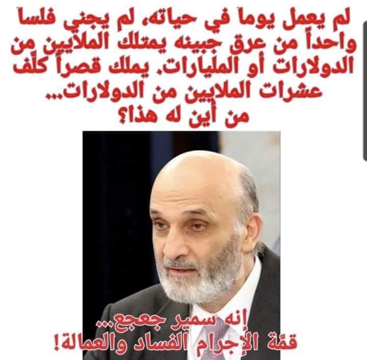 MmeSaade50's tweet photo. ميشال عون يلي كان ضابط وقائد الجيش ورئيس وزراء ورئيس جمهورية وبعد ان حصل على تقاعده عمروا شباب التيار له منزلاً عادياً وما بقي حدا ما انتقدو حتى الاعلام، بس هيدا المعاز عنده قلعة مش قصر ع قول غسان التويني ما حدا بجيب سيرتو من اين له هذا #المجرم_المعرابي https://t.co/W2oR72w1Ve