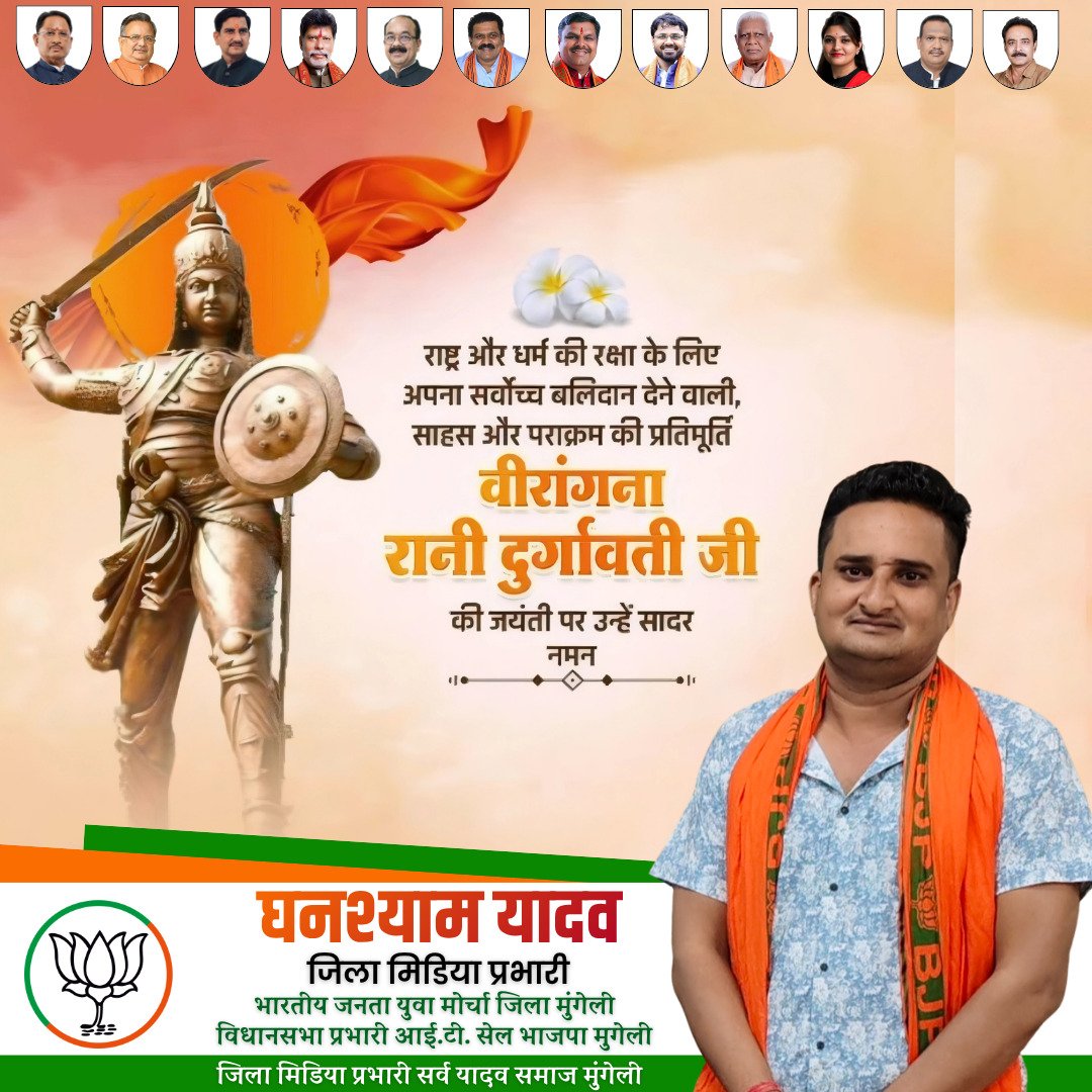 JUSTVIRAL463019's tweet photo. मातृभूमि की रक्षा के लिए शत्रुओं के उपर काल बनकर टूटने वाली अदम्य साहस की प्रतिमूर्ति रानी दुर्गावती जी की जयंती पर उन्हें कोटि कोटि नमन।

@BJP4CGState https://t.co/gRWJh0Pz56