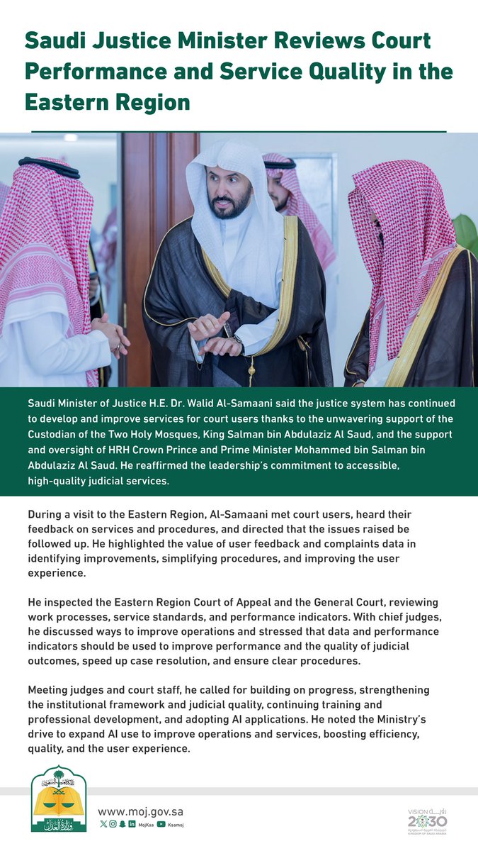 MojKsa_EN's tweet photo. Minister of Justice H.E. Dr. Walid Al-Samaani visited the Eastern Region Court of Appeal and General Court, meeting court users and judges. He stressed that leadership support for the justice sector and commitment to court users have driven continued development and improved service quality.