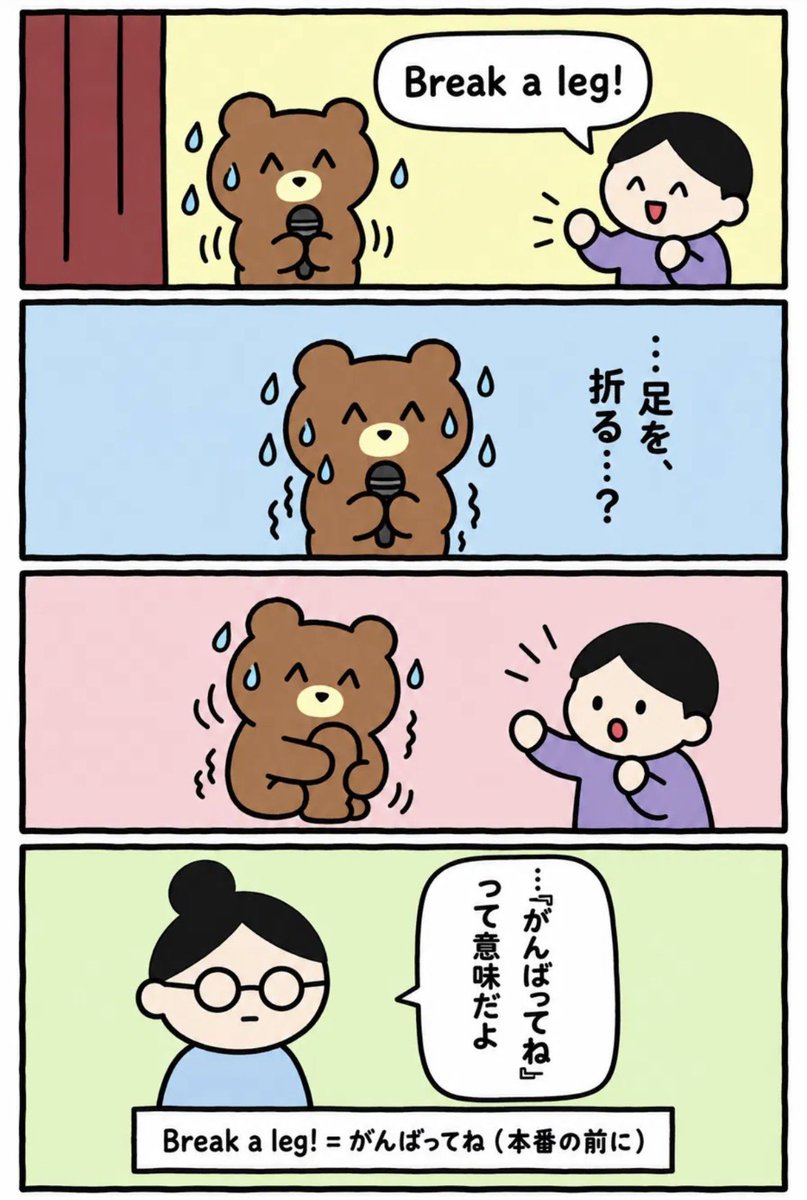 Parolio_app's tweet photo. 足を守るくま🎤
#英語学習 #4コマ漫画 https://t.co/fbmghvLdcj