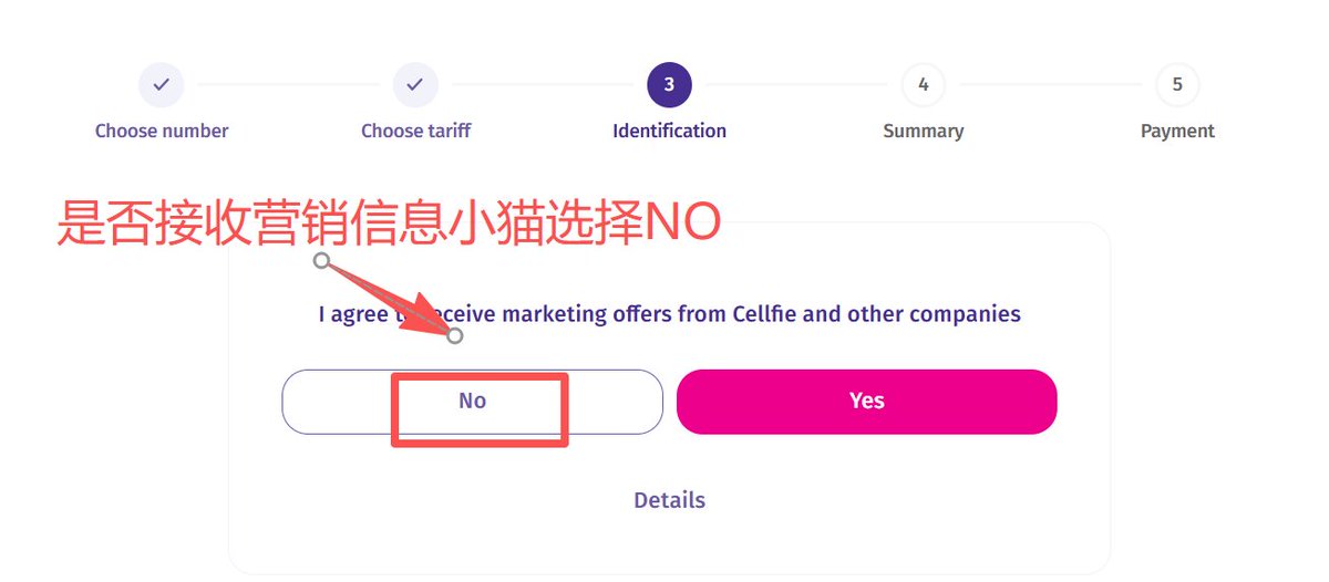 核对个人信息