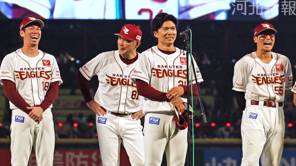 kahokuphoto's tweet photo. #楽天イーグルス 今季最終戦は。セレモニーのスピーチでホークスとの差は「僅差だ」を「僅差じゃない」と言い間違えて苦笑いする #早川隆久 投手。ただ今季の王者とほぼ互角の戦いだったのは事実。来季こそ優勝しましょう！試合の詳報は #河北新報 か https://t.co/4qSx2vLa56 にて。#rakuteneagles https://t.co/2F2WIXw84N